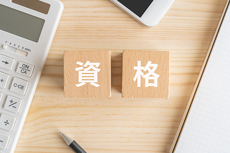 電気主任技術者 有資格者登録サイト